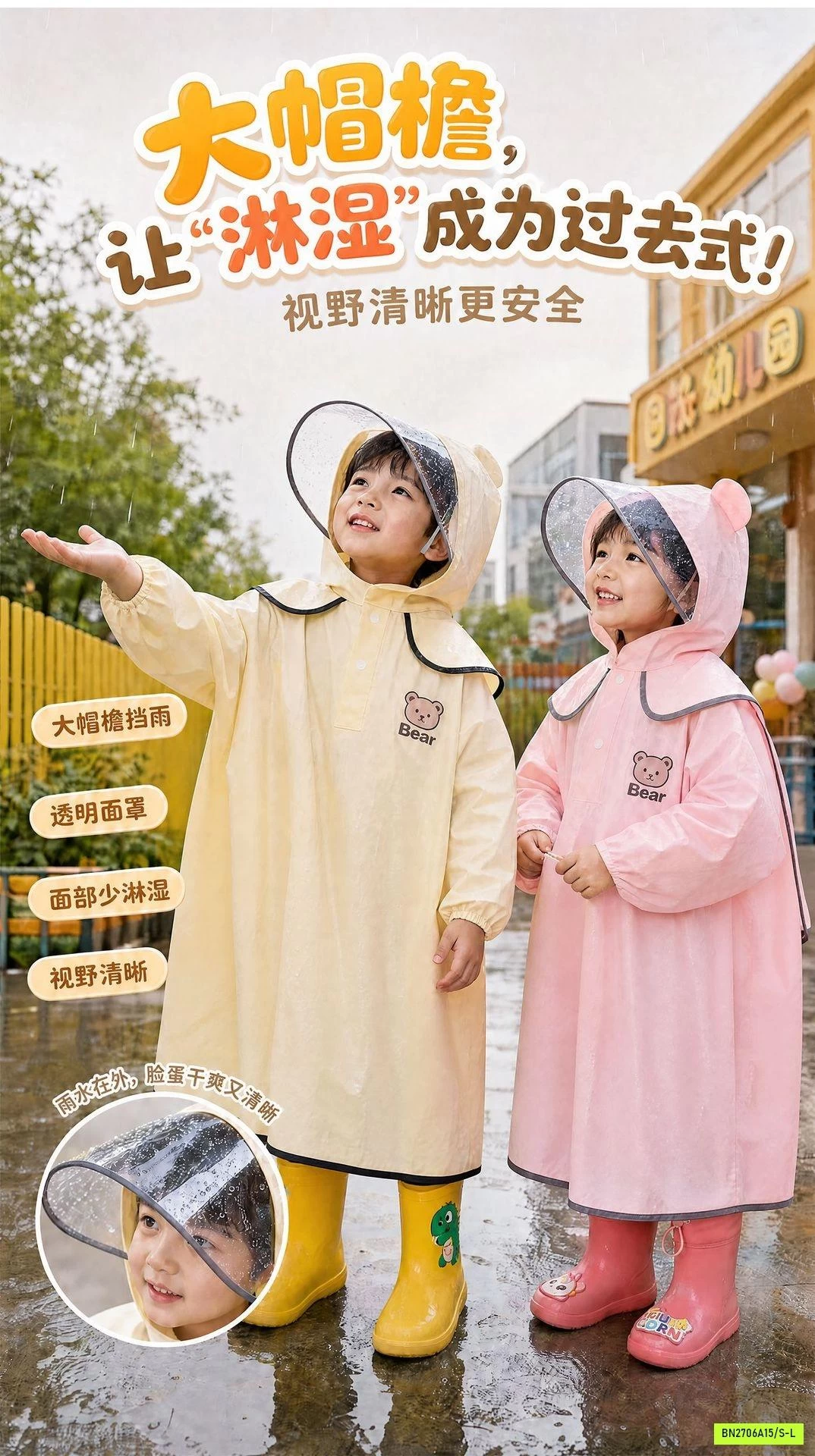 CHOÀNG MƯA GẤU HÀN QUỐC