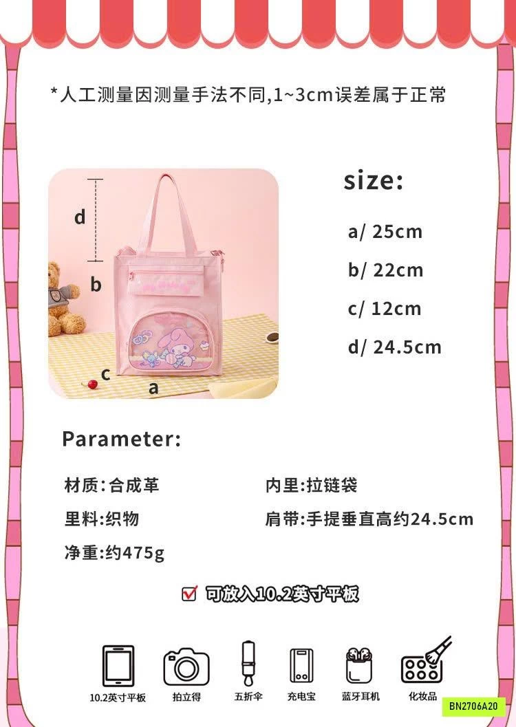 TÚI HỌC THÊM SANRIO