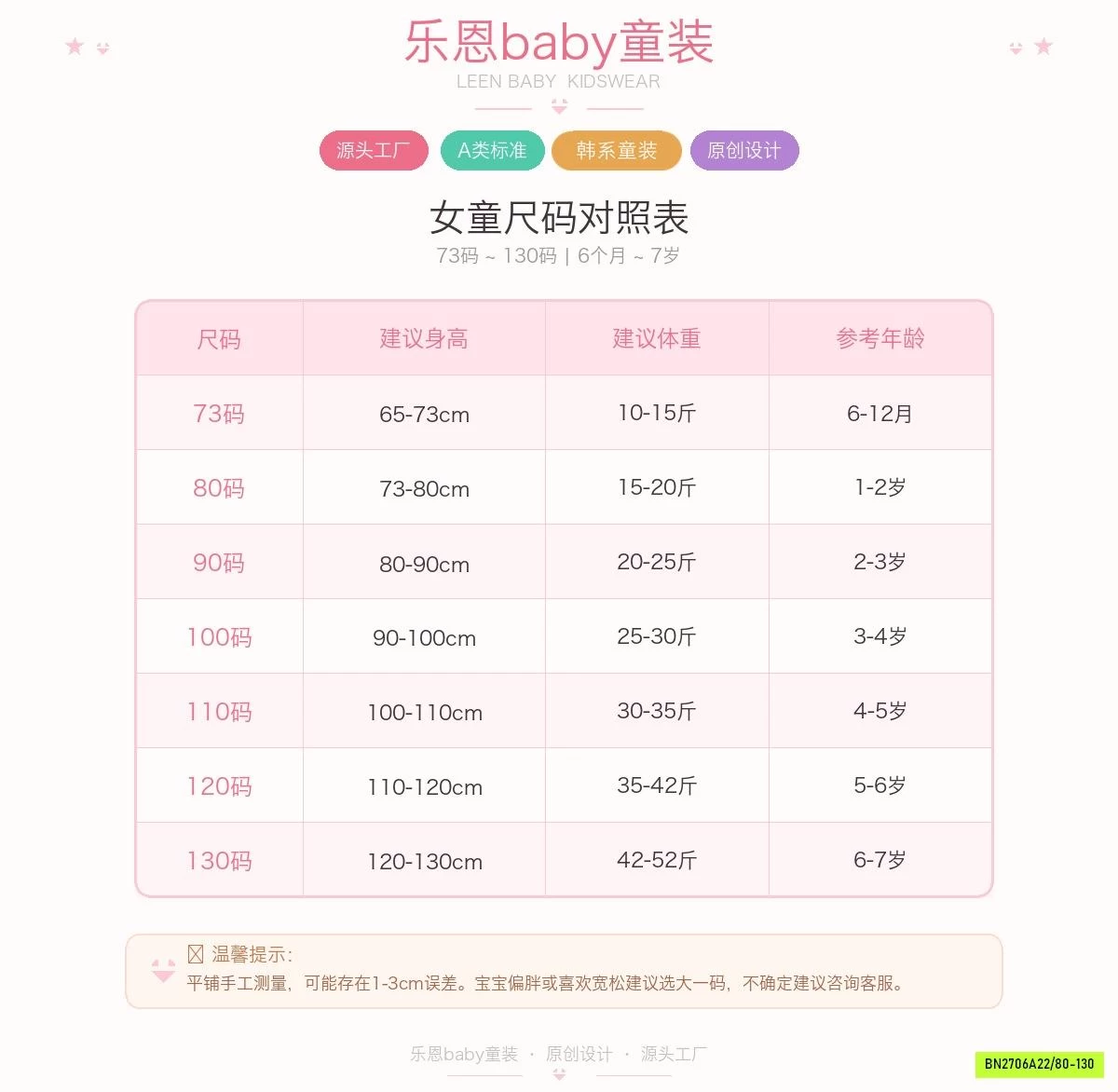 SÉT VÁY NỮ SINH BE TBABY