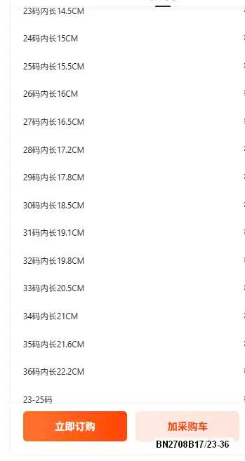 GIÀY ẤU PHONG CÁCH