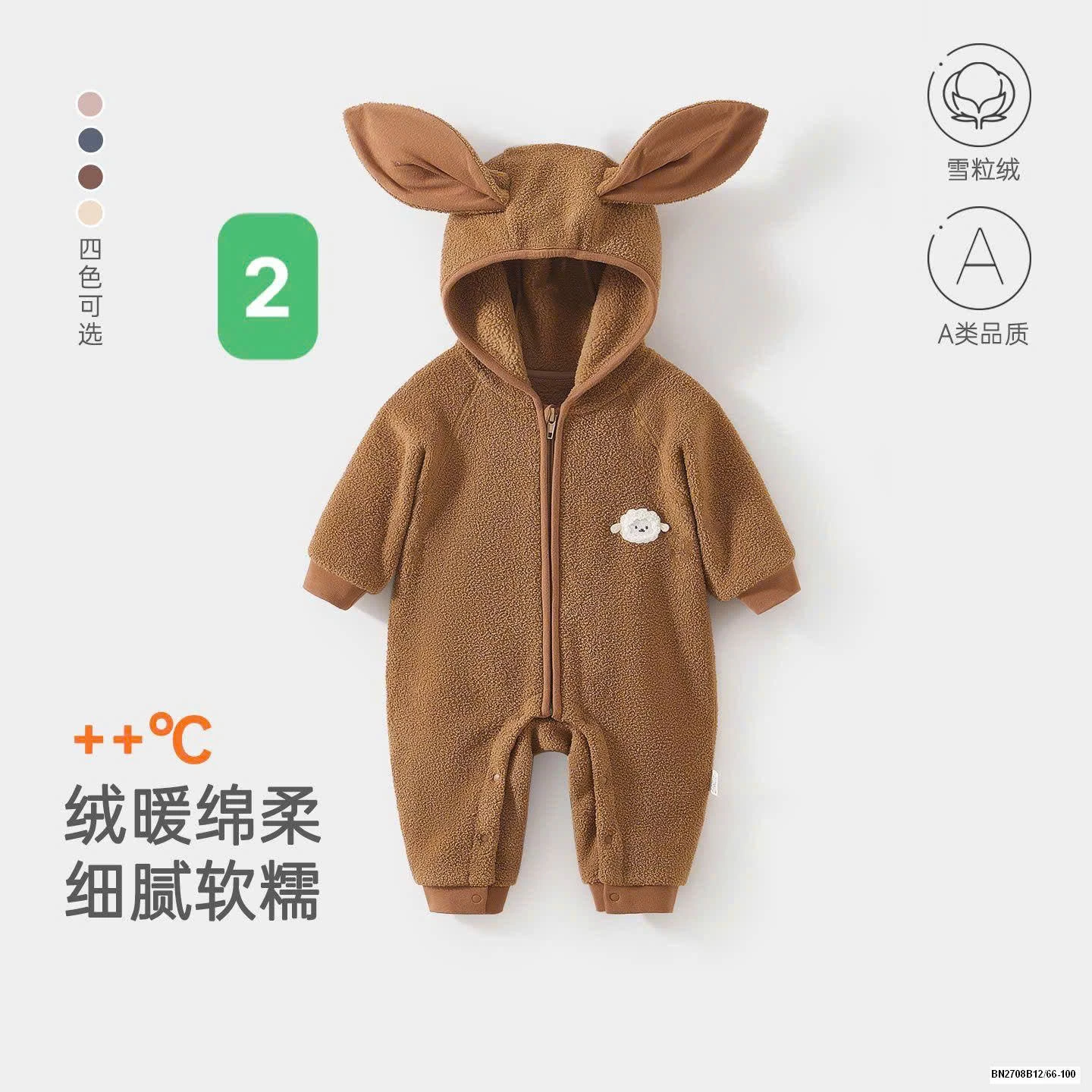 BODY TAI DÀI CHO BÉ