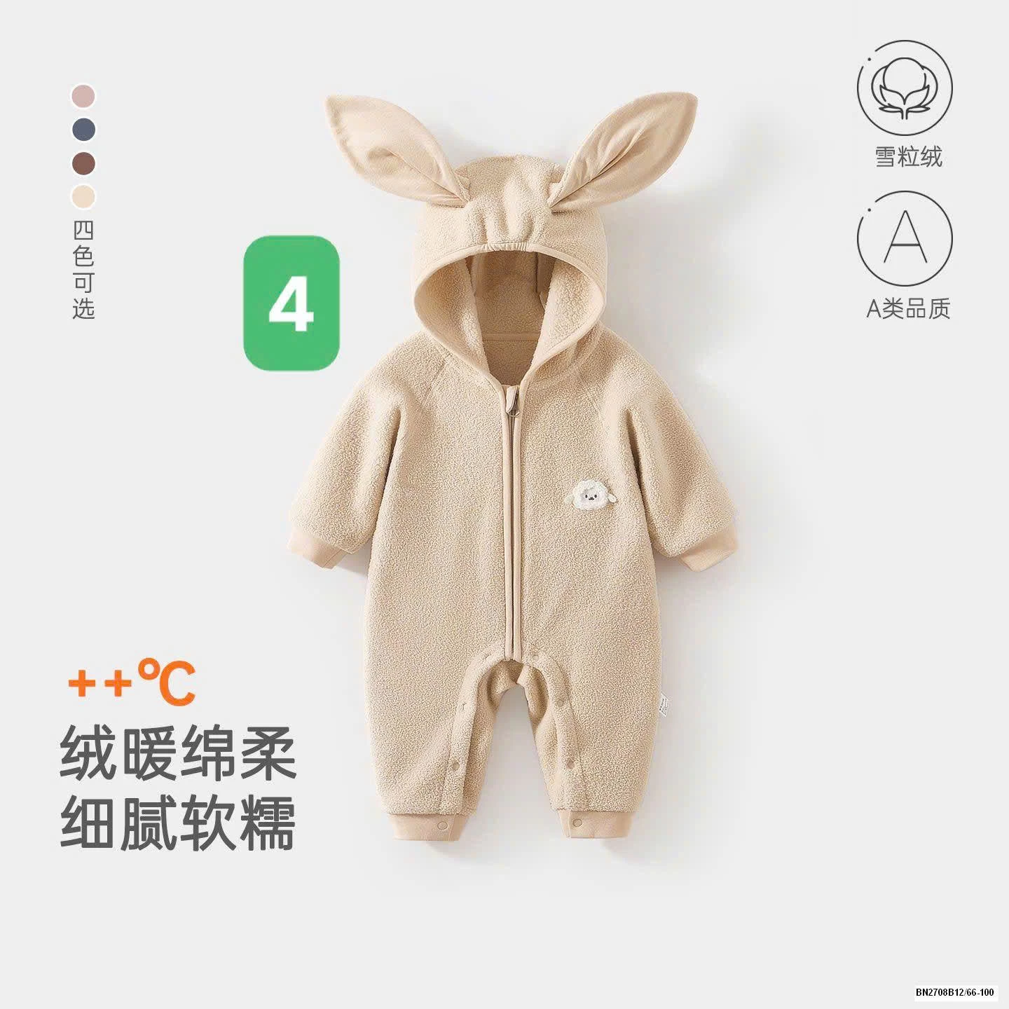 BODY TAI DÀI CHO BÉ