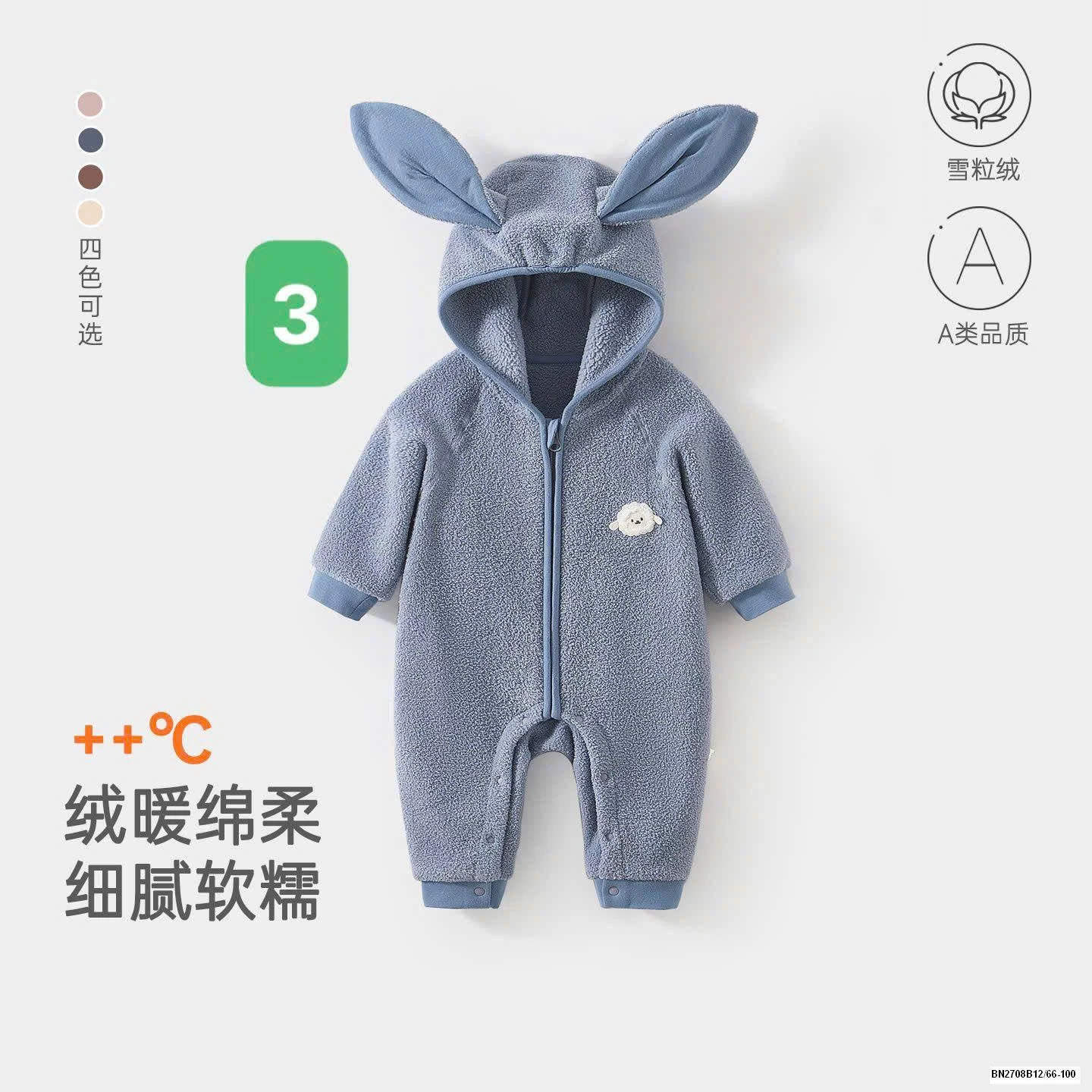 BODY TAI DÀI CHO BÉ