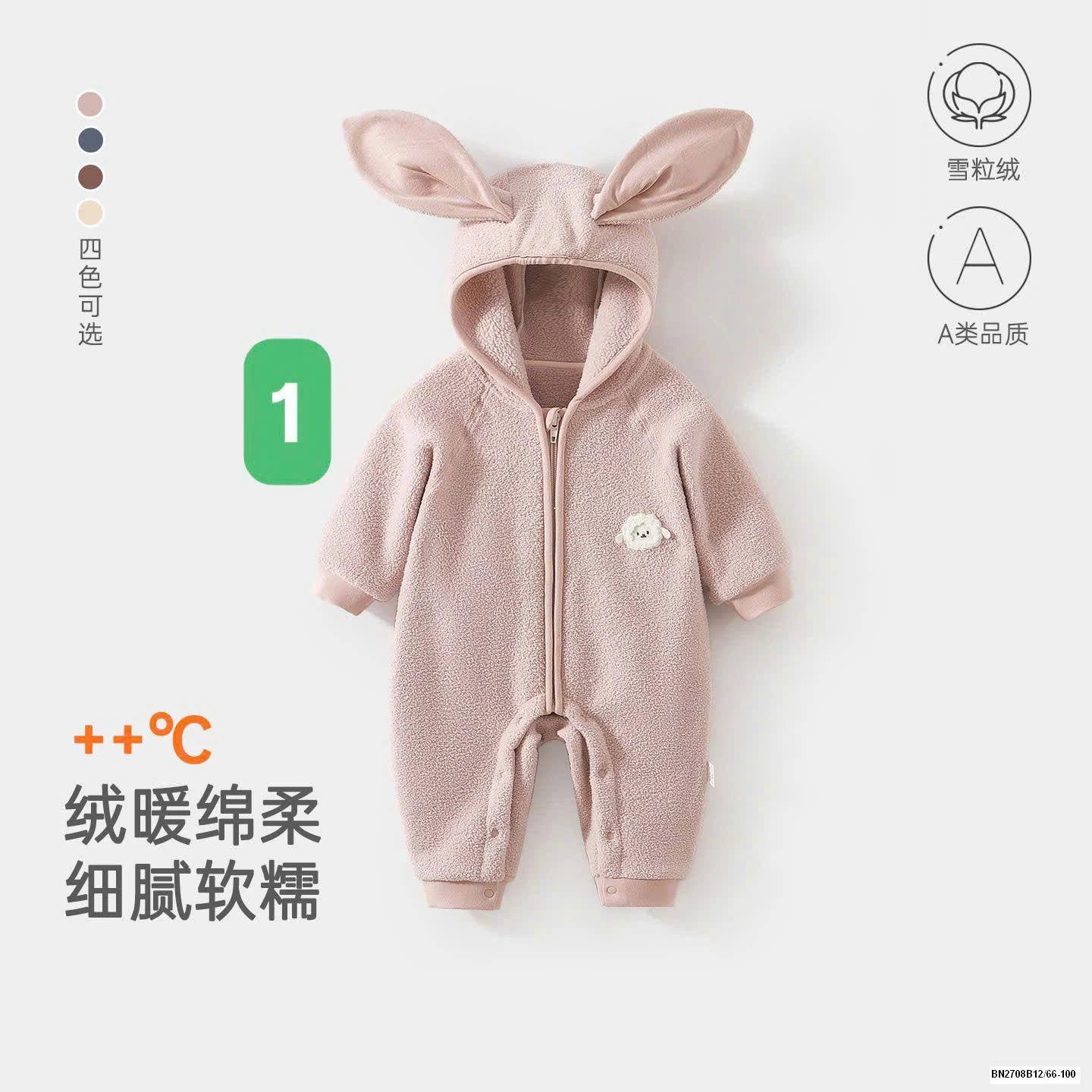 BODY TAI DÀI CHO BÉ