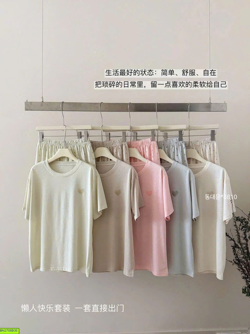BỘ CỘC MẶC NHÀ TRÁI TIM