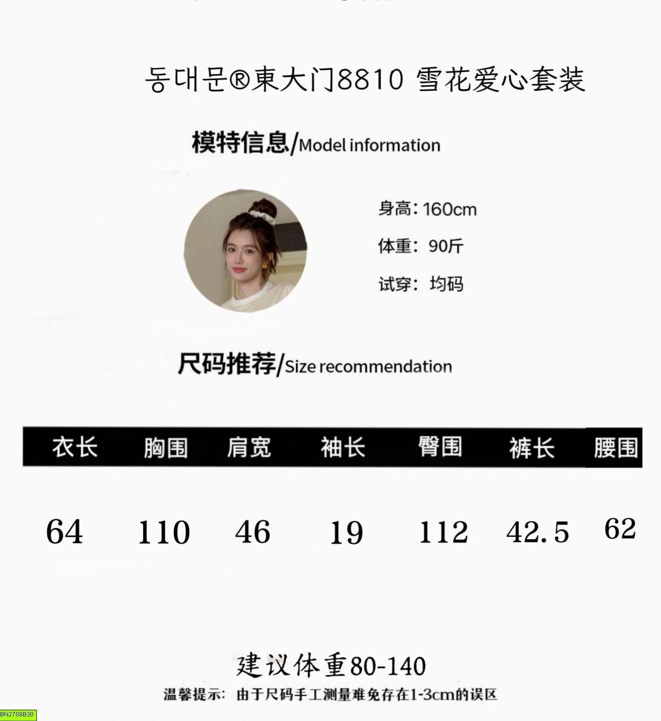 BỘ CỘC MẶC NHÀ TRÁI TIM
