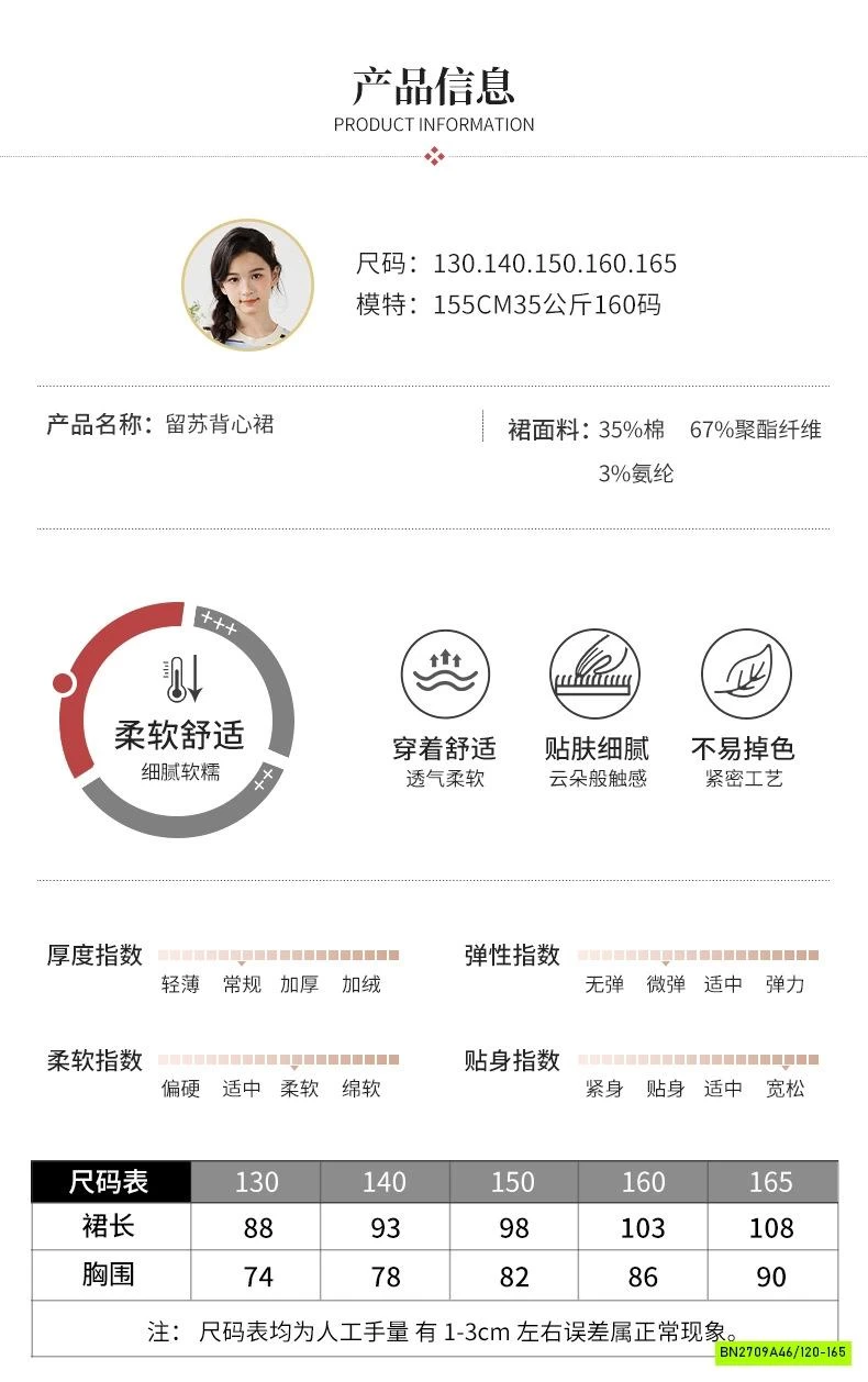 ĐẦM THUN KẺ GẤU TUA RUA