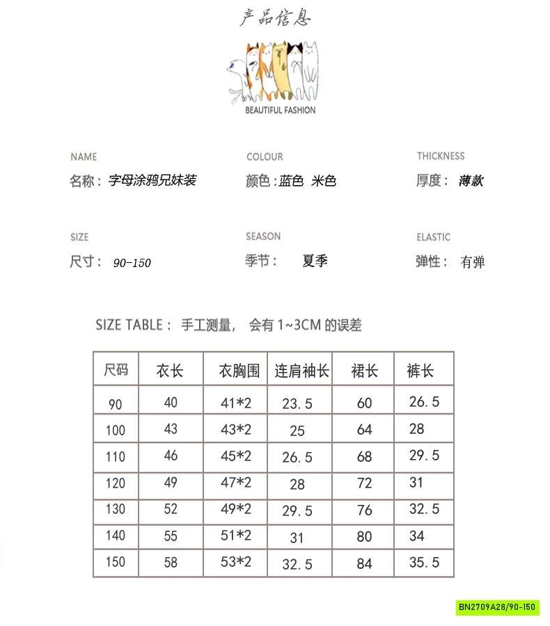 COUPLE IN CHỮ KÍ KUMAIKIDS