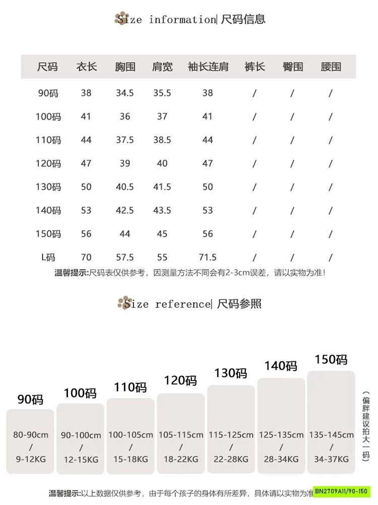 ÁO LABUBU GIẢ 2 LỚP TAY KẺ