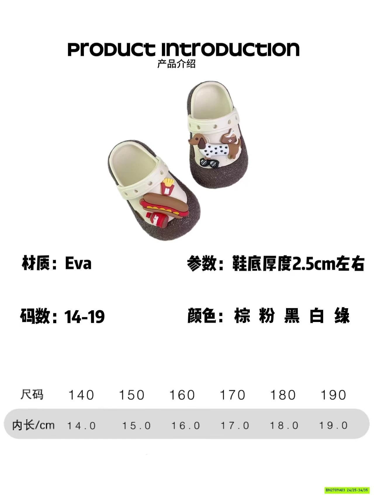 DÉP RỌ HOTDOG KUTE