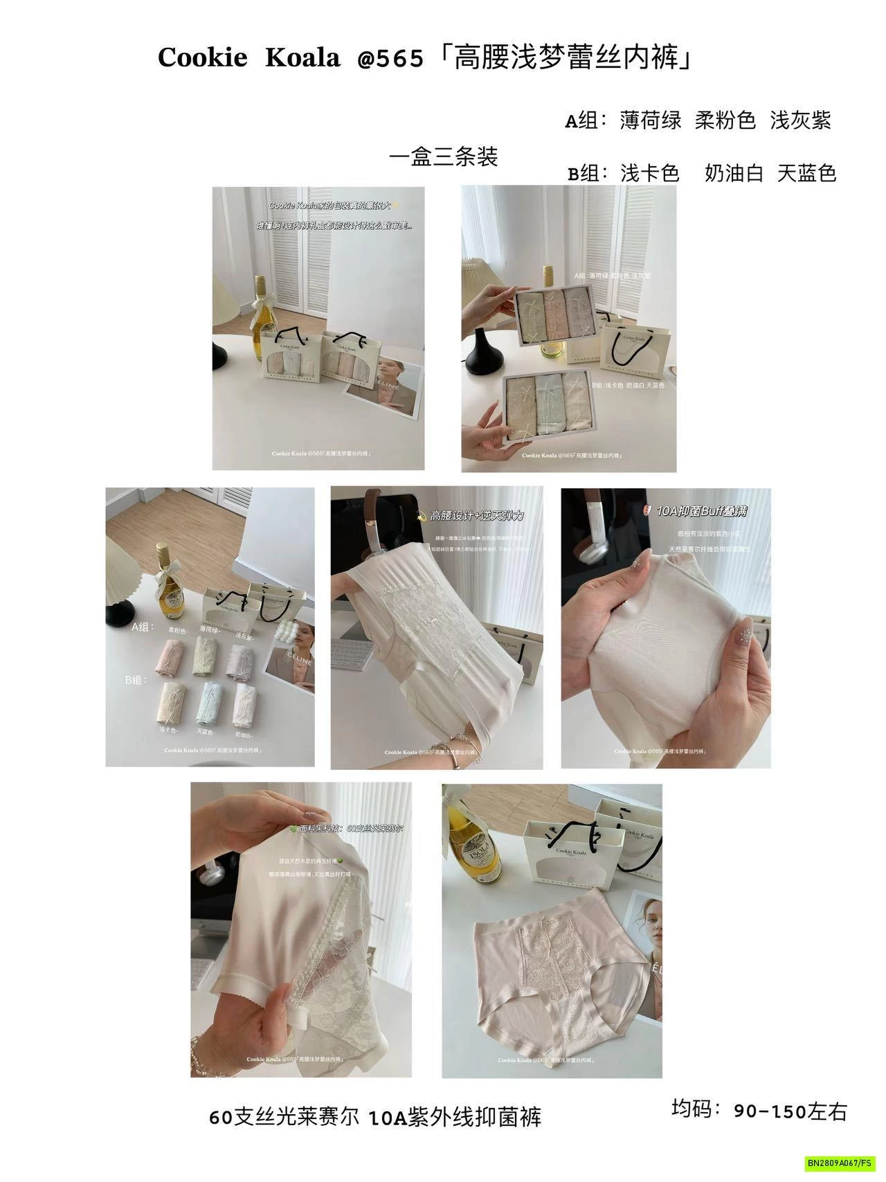 SÉT 3 CHIP PHỐI REN CẠP CAO