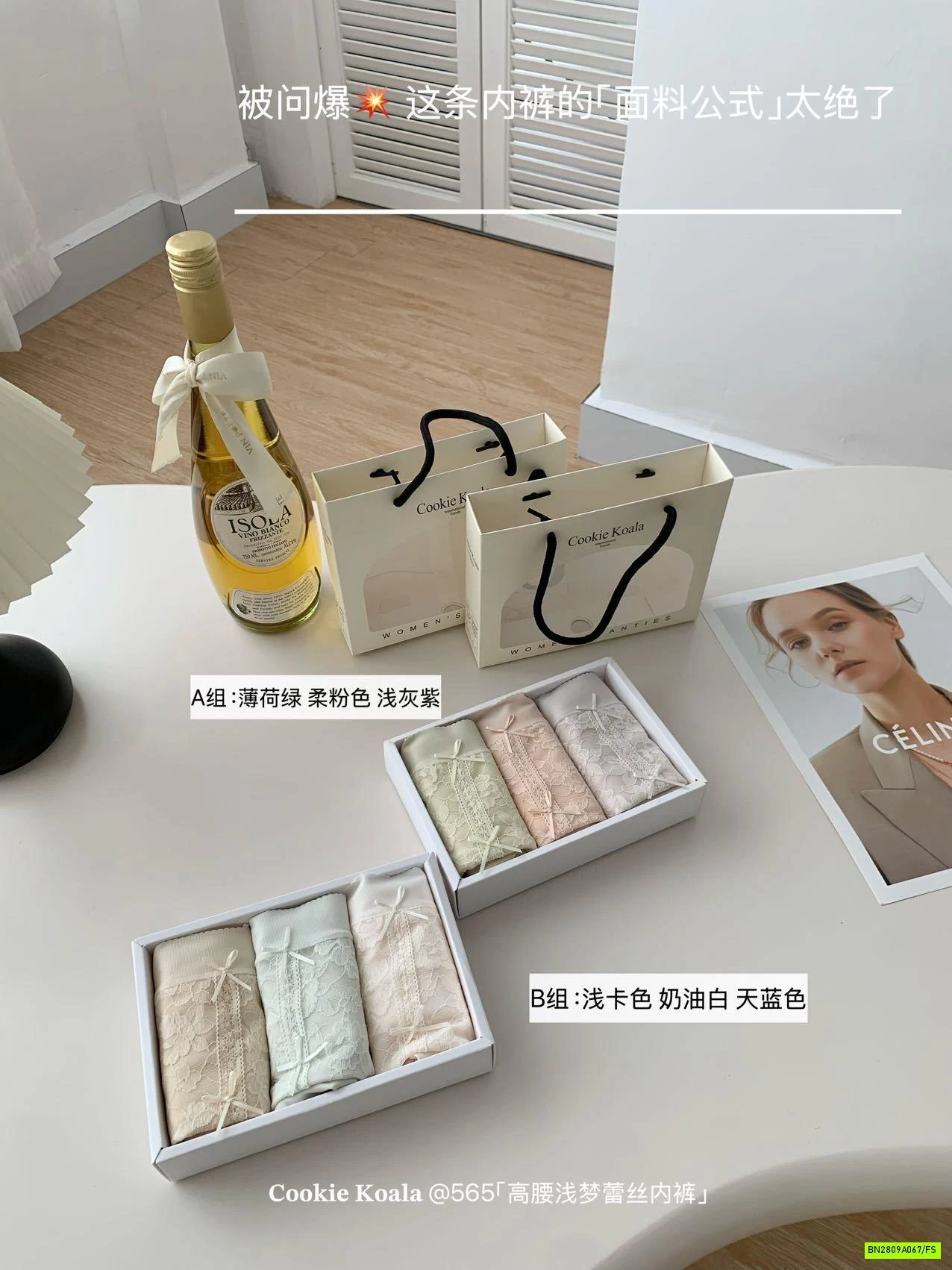 SÉT 3 CHIP PHỐI REN CẠP CAO