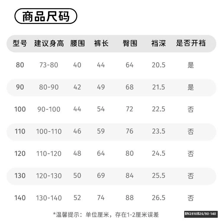 QUẦN DENIM MBANG BÈO GẤU