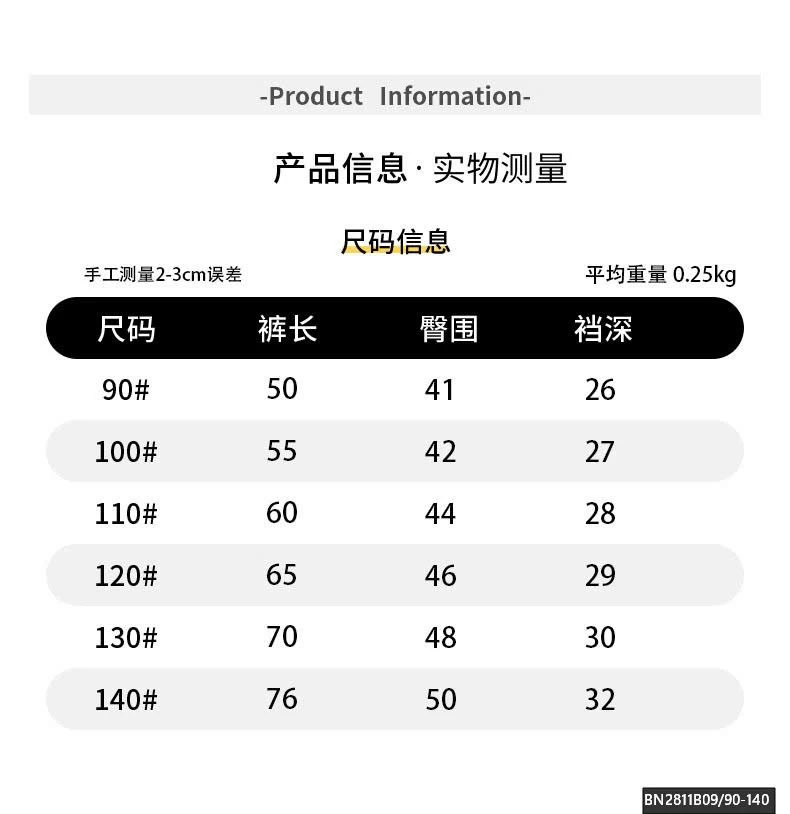 QUẦN LƯNG CHUN ỐNG RỘNG CHO BÉ