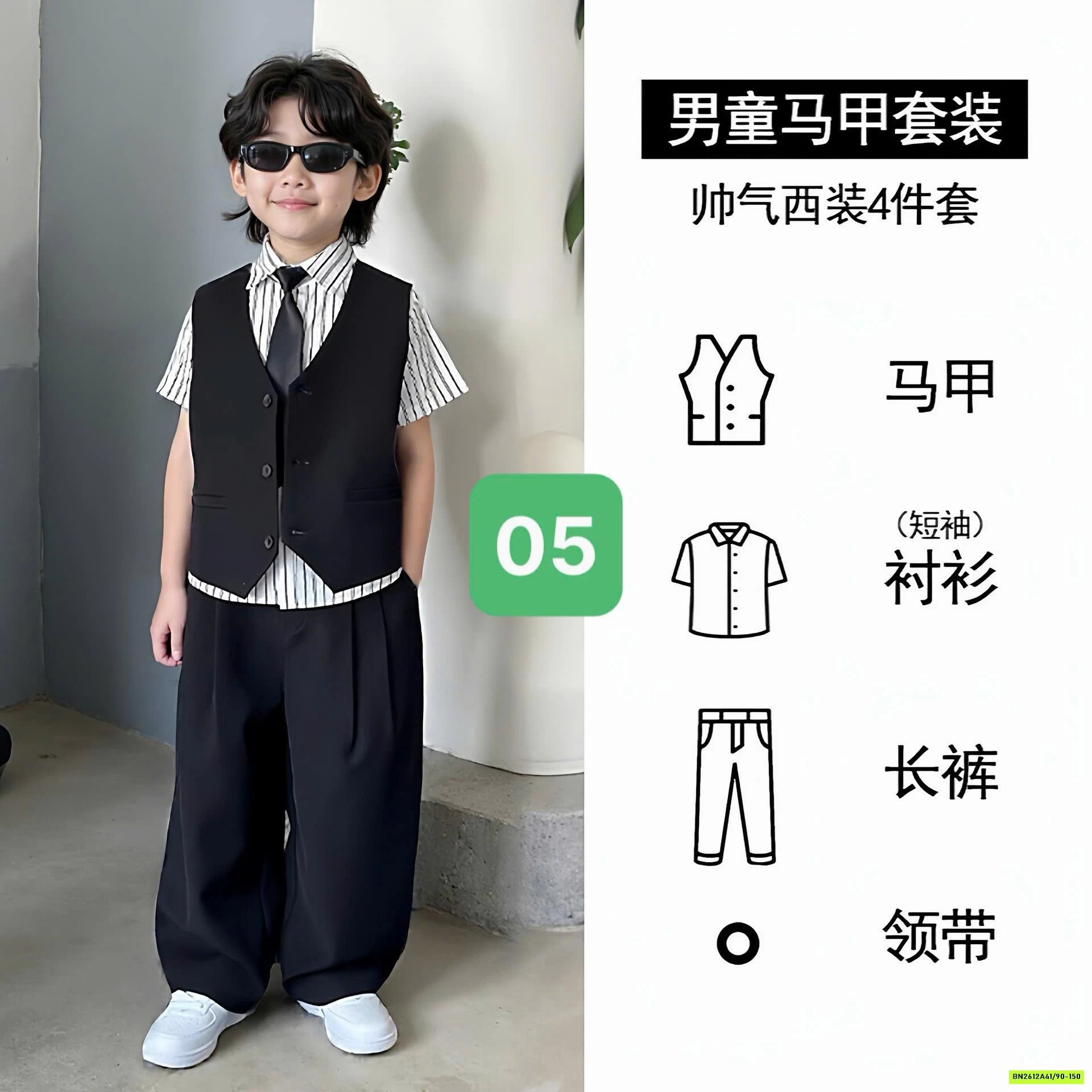 SÉT VEST CÔNG TỬ