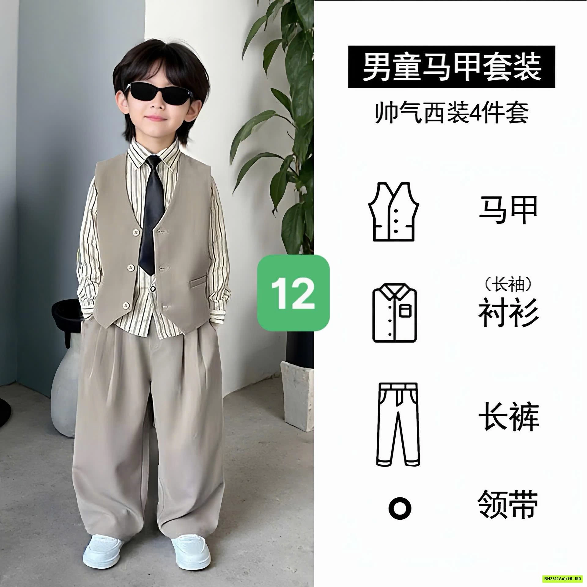 SÉT VEST CÔNG TỬ