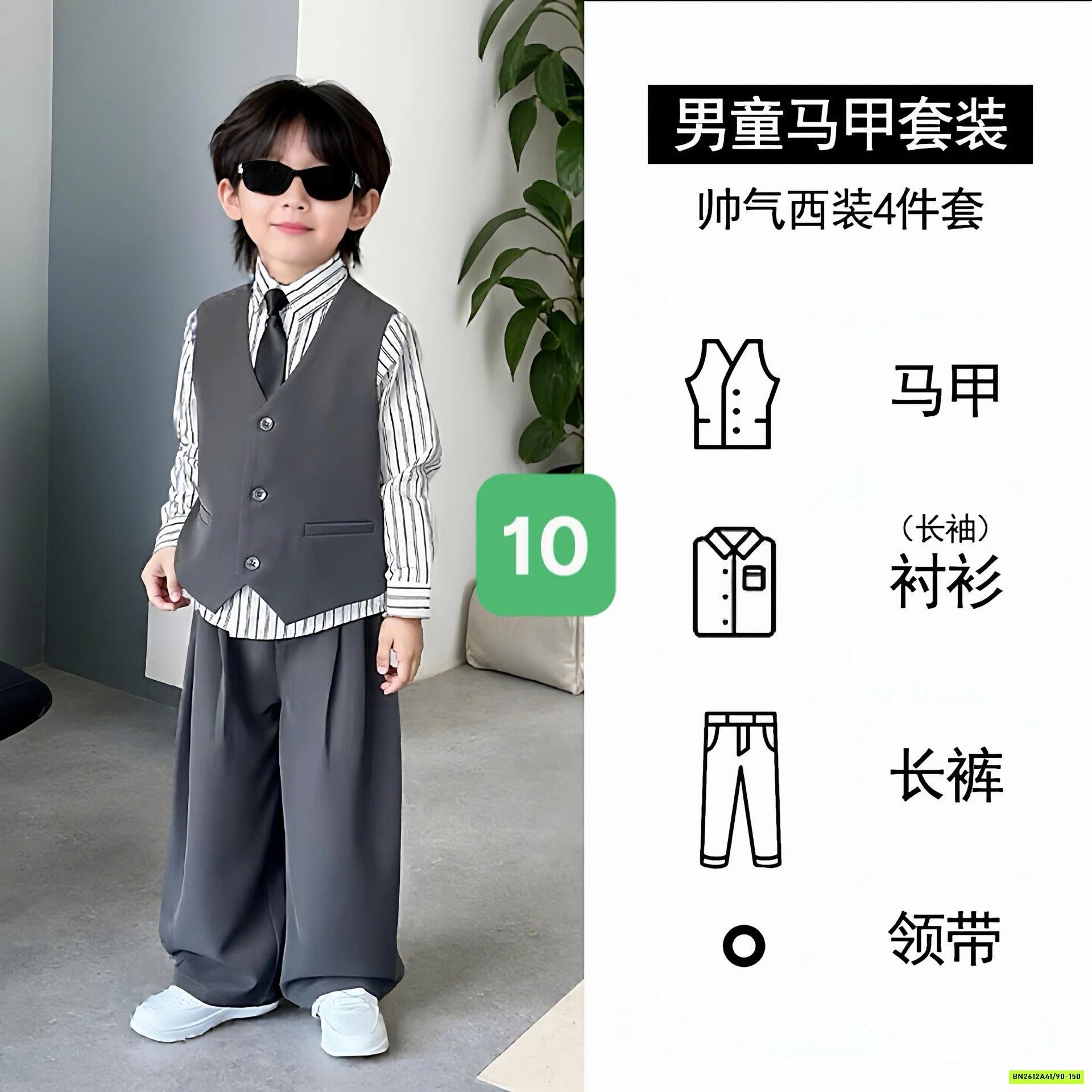 SÉT VEST CÔNG TỬ