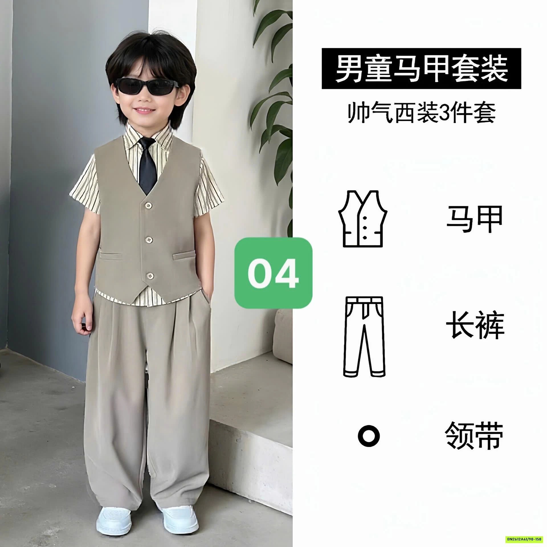 SÉT VEST CÔNG TỬ