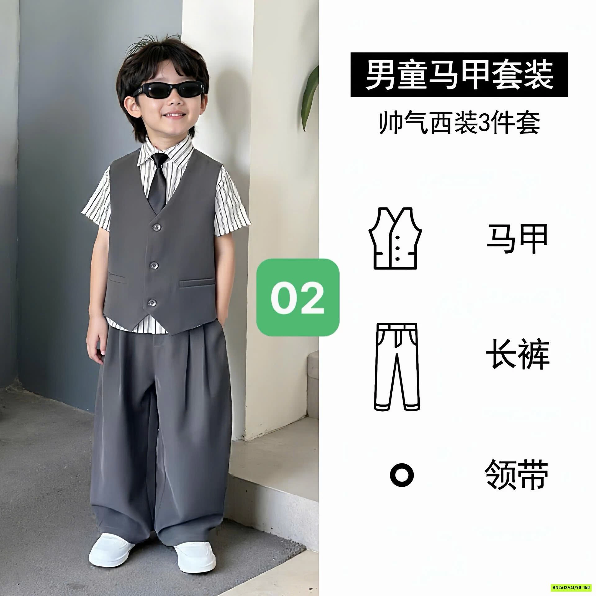 SÉT VEST CÔNG TỬ