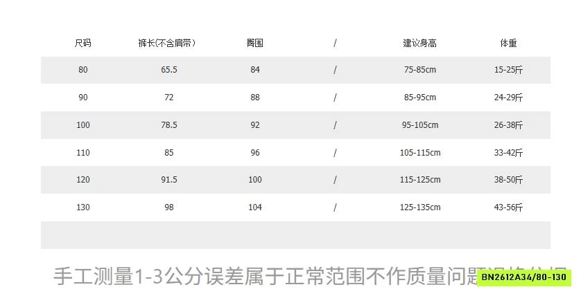 QUẦN YẾM PHỐI MÀU QUAI ADBABY