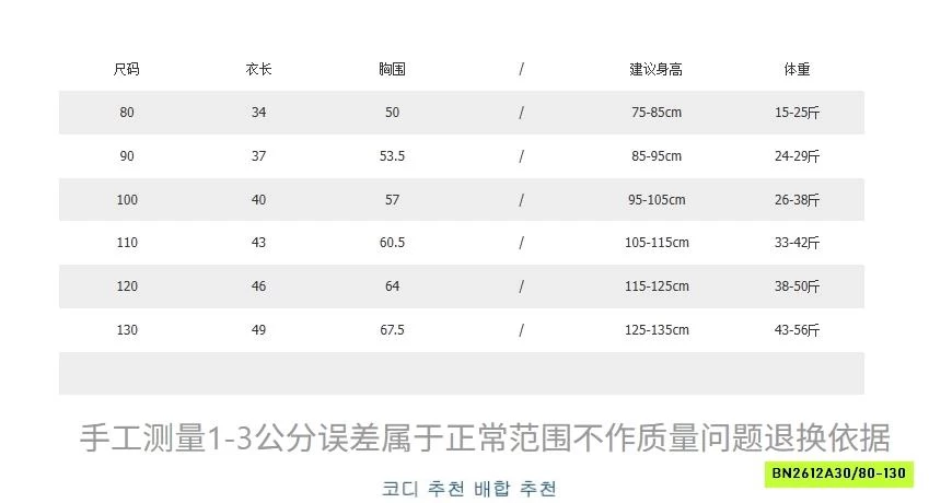 ÁO 2 DÂY VIỀN BÈO ADBABY