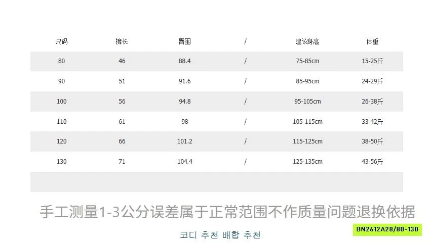 QUẦN SUÔNG THÔ MỀM ADBABY