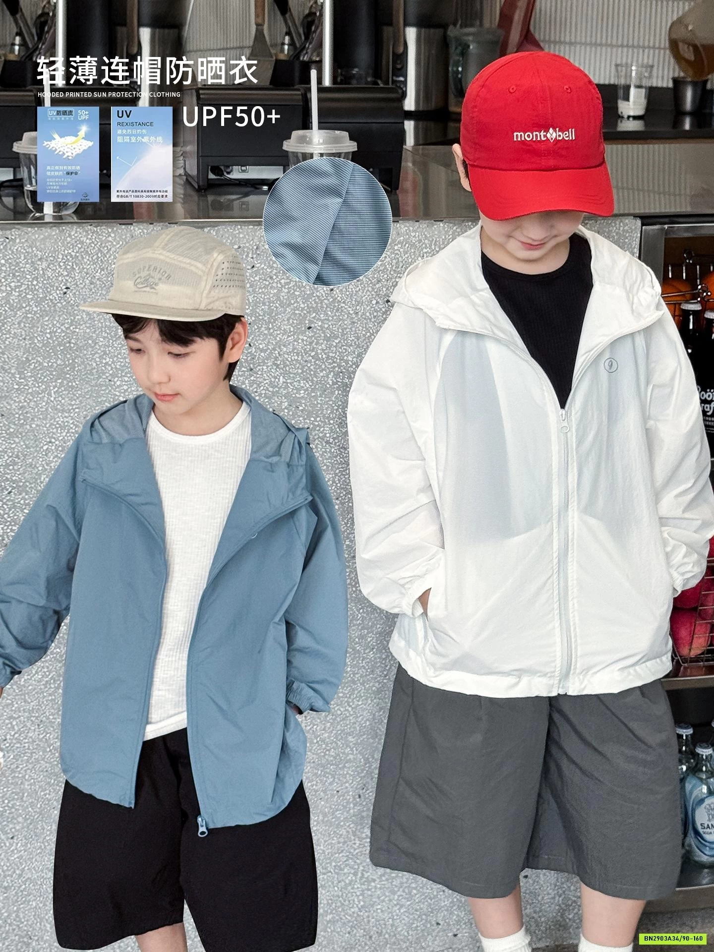 KHOÁC GIÓ TENCEL CHỐNG NẮNG AOAOKIDS