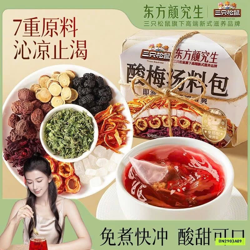 SÉT 2 TÚI TRÀ MẬN CAM THẢO ĐƯỜNG PHÈN