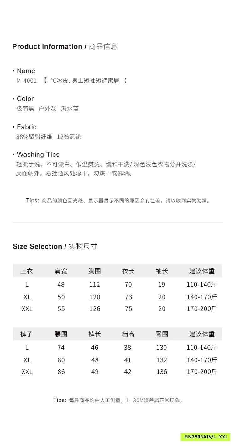 BỘ BĂNG LẠNH NAM SONGFEI