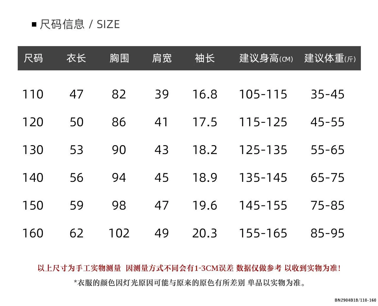 ÁO THUN THỂ THAO SỐ 77