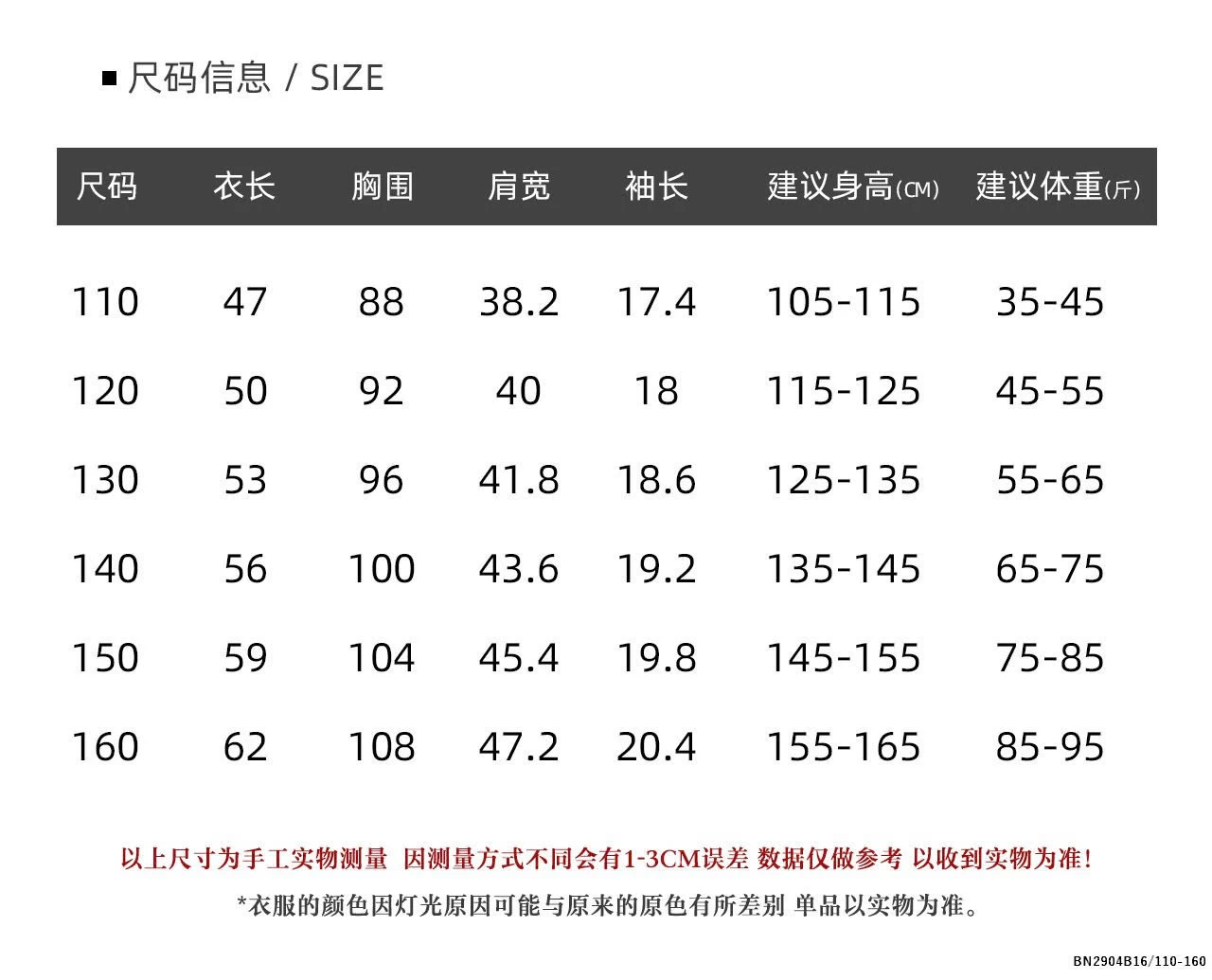 SÉT ÁO THUN MICKEY MIX QUẦN SHORT JEAN RÁCH