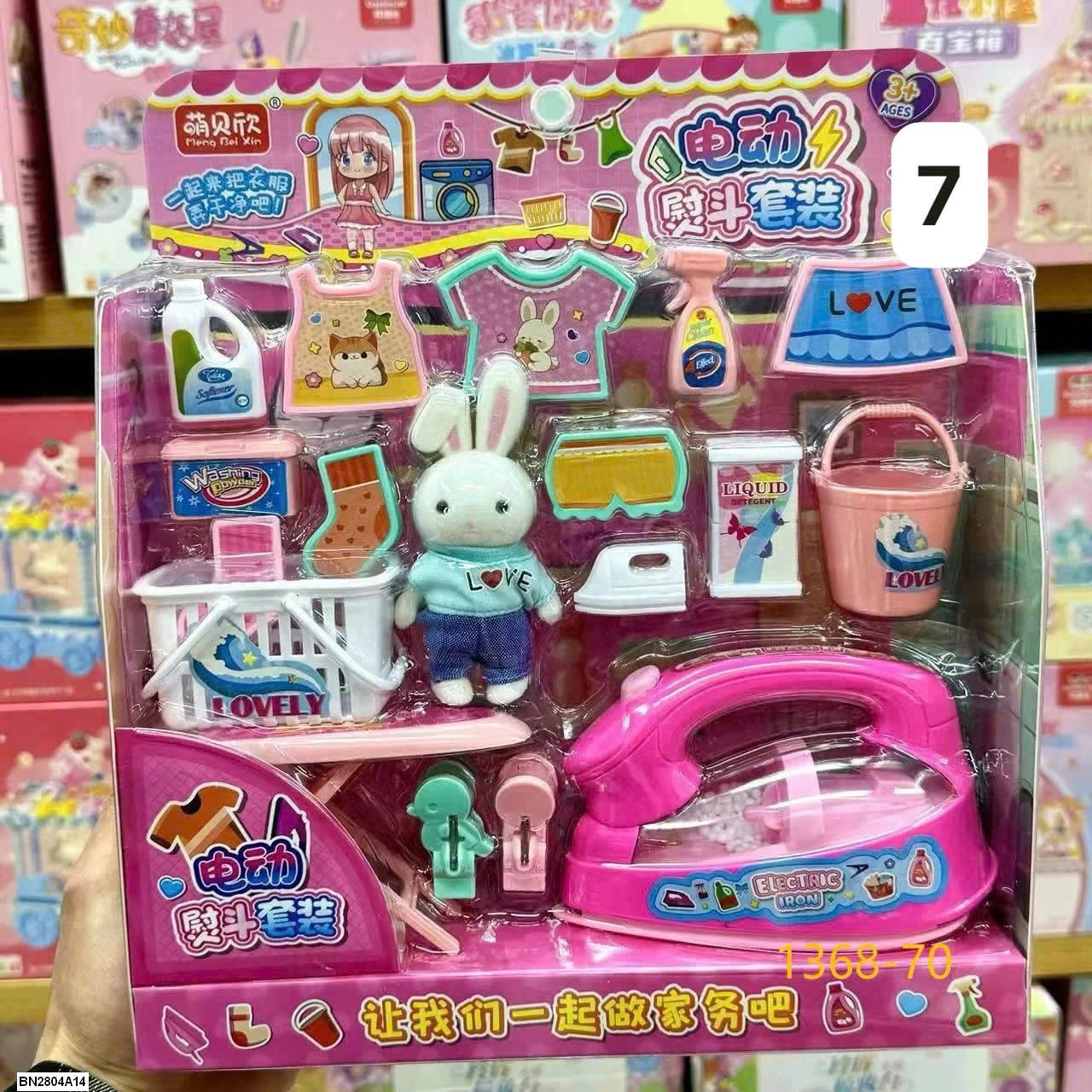 BỘ ĐỒ CHƠI QUẢN LÝ CỬA HÀNG CHO BÉ