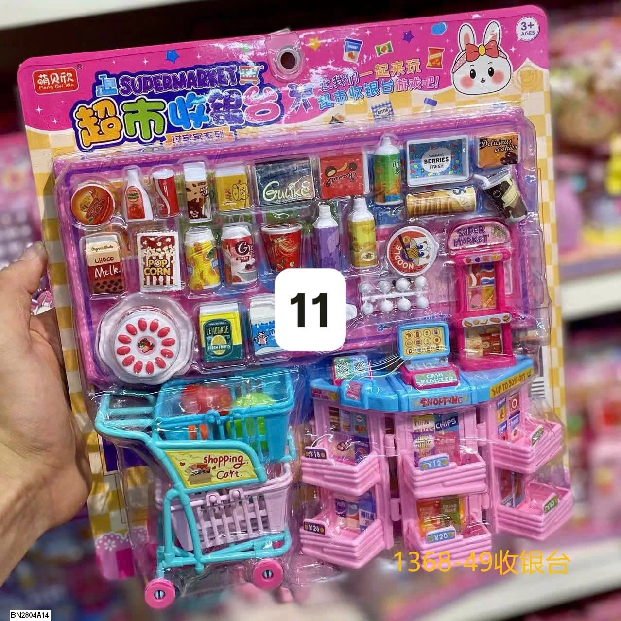 BỘ ĐỒ CHƠI QUẢN LÝ CỬA HÀNG CHO BÉ