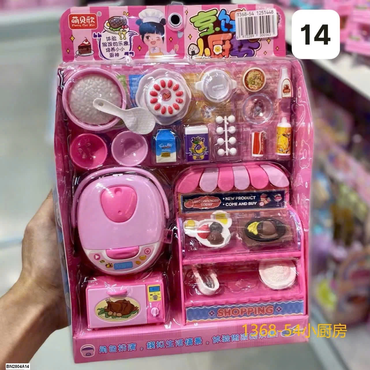 BỘ ĐỒ CHƠI QUẢN LÝ CỬA HÀNG CHO BÉ