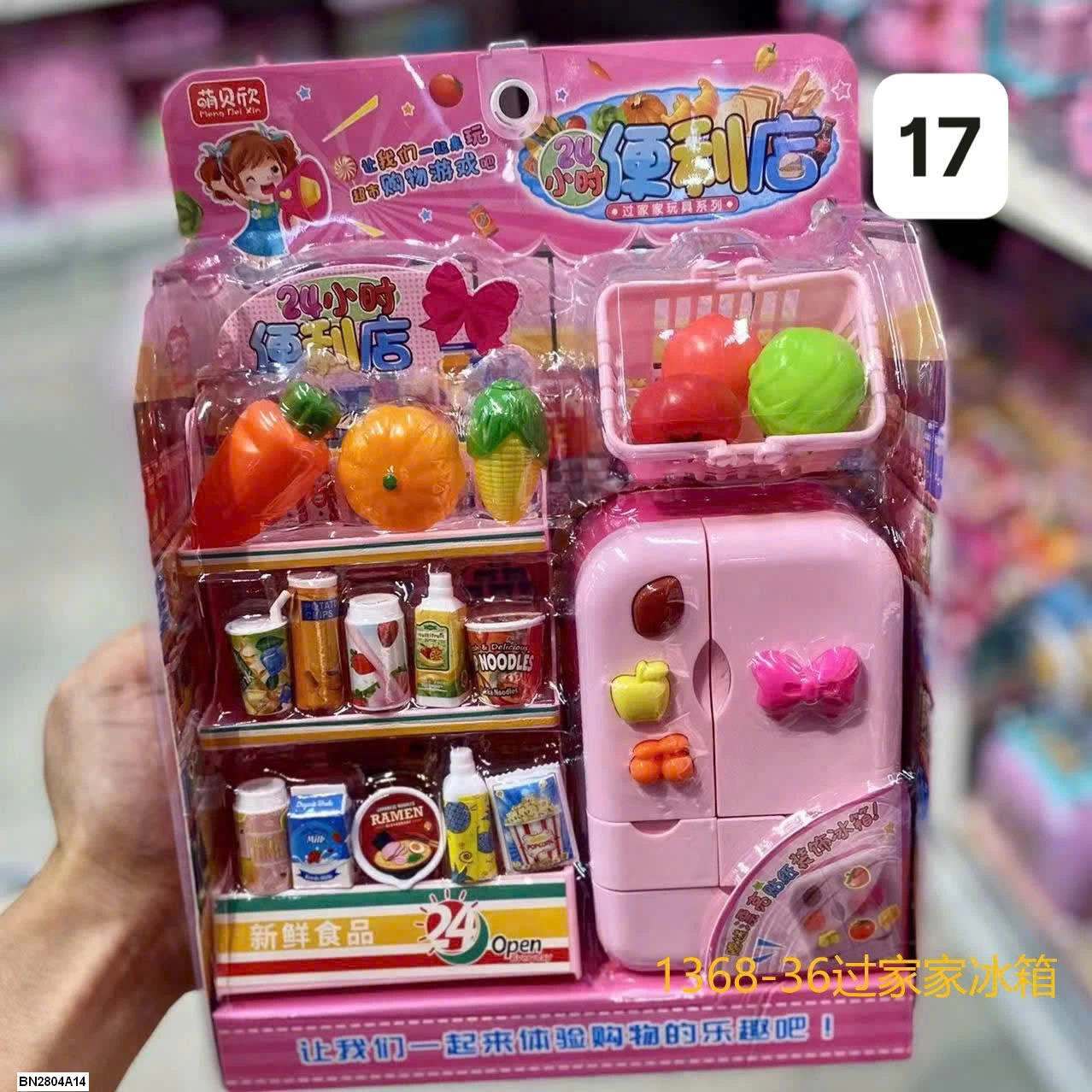 BỘ ĐỒ CHƠI QUẢN LÝ CỬA HÀNG CHO BÉ