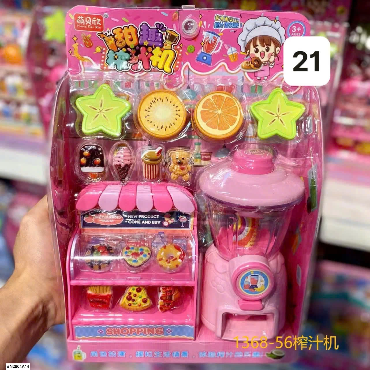 BỘ ĐỒ CHƠI QUẢN LÝ CỬA HÀNG CHO BÉ