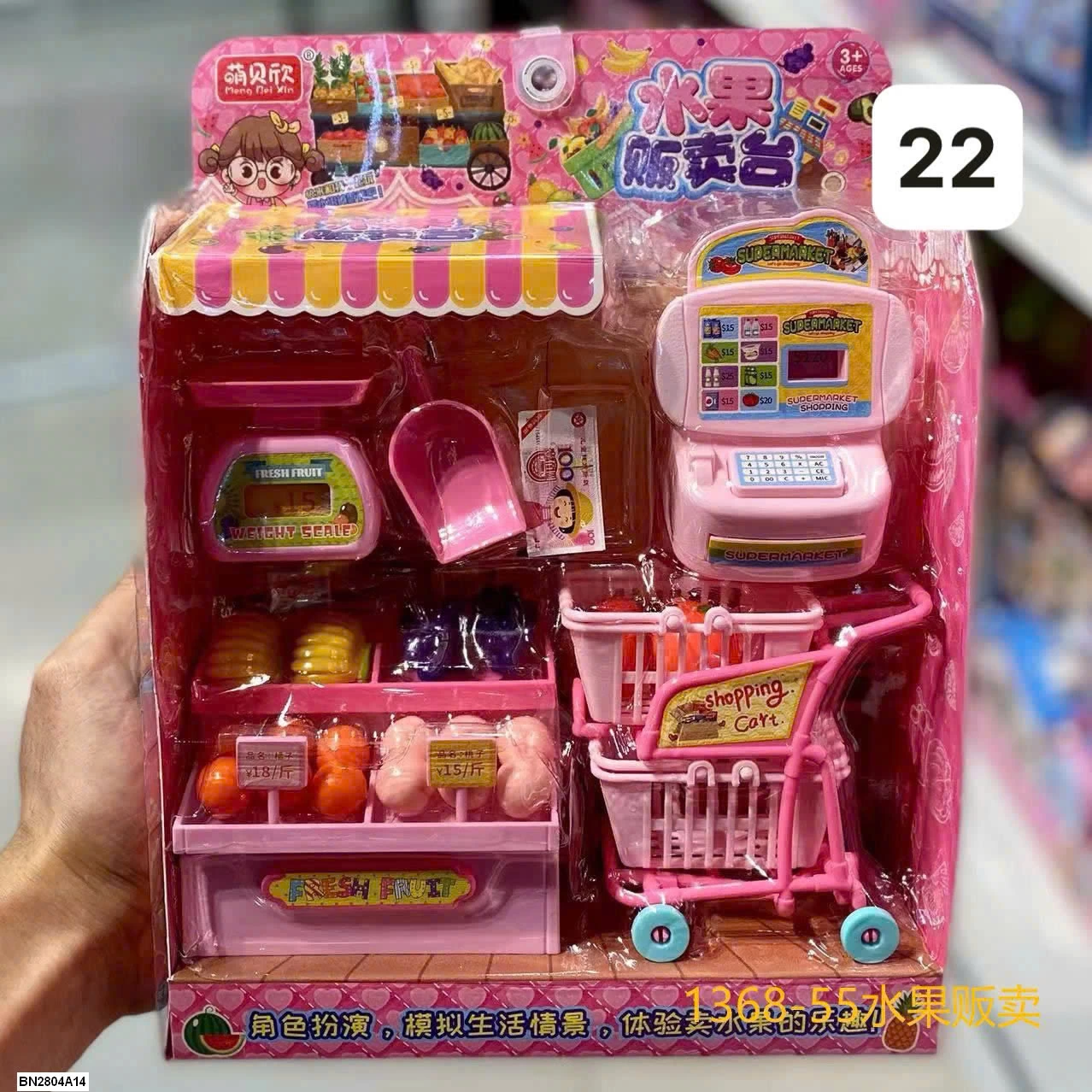 BỘ ĐỒ CHƠI QUẢN LÝ CỬA HÀNG CHO BÉ