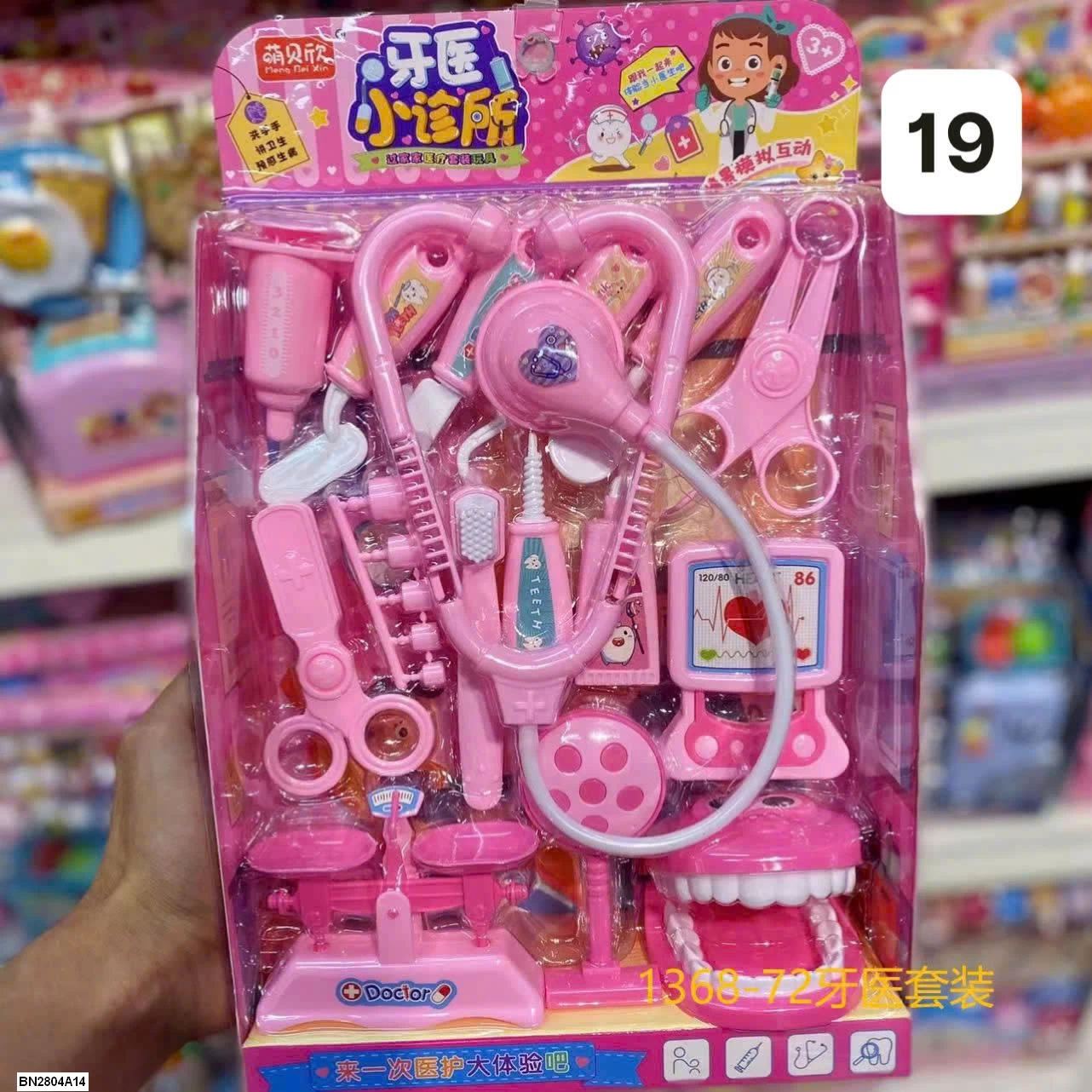 BỘ ĐỒ CHƠI QUẢN LÝ CỬA HÀNG CHO BÉ