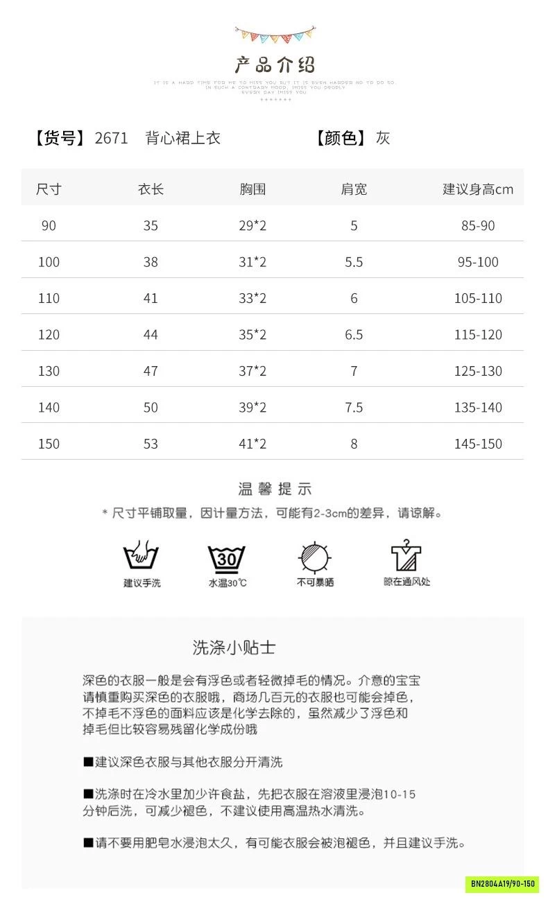 SÉT BABYDOLL KẺ SỌC VIỀN BÈO