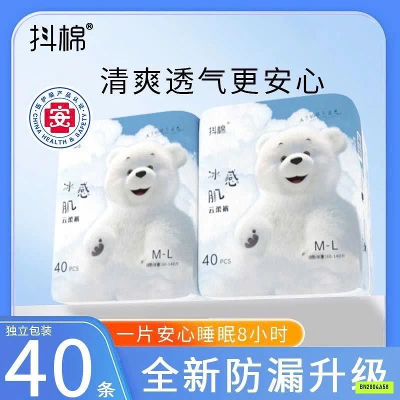 BỊCH 40 MIẾNG BVS QUẦN NEW