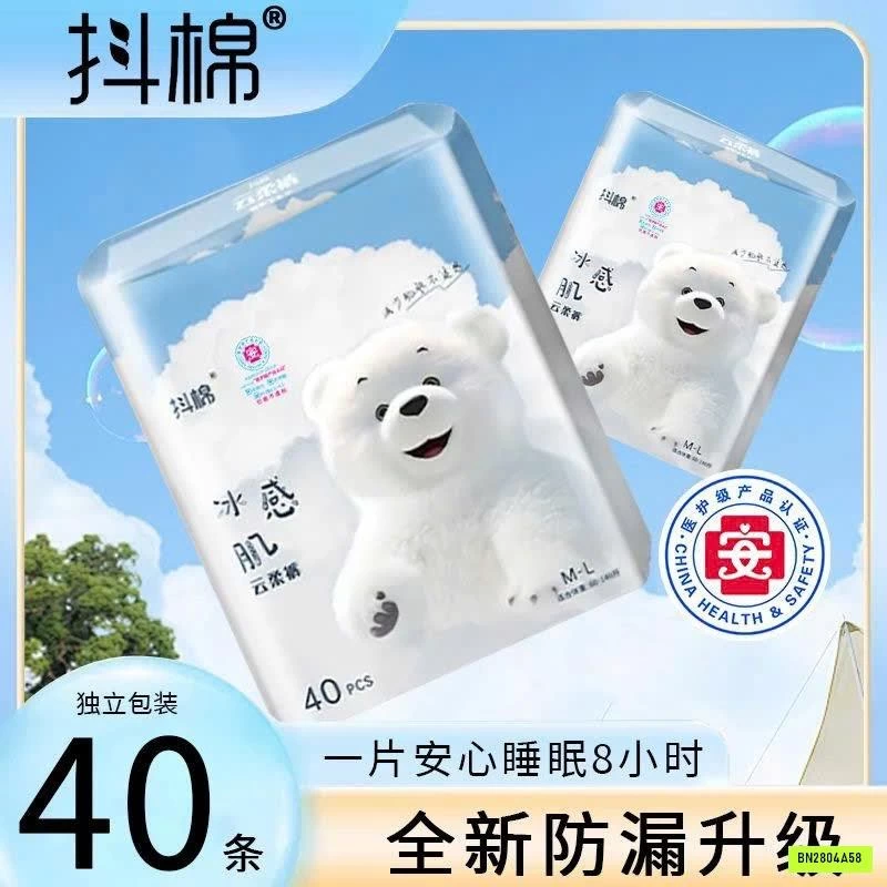 BỊCH 40 MIẾNG BVS QUẦN NEW