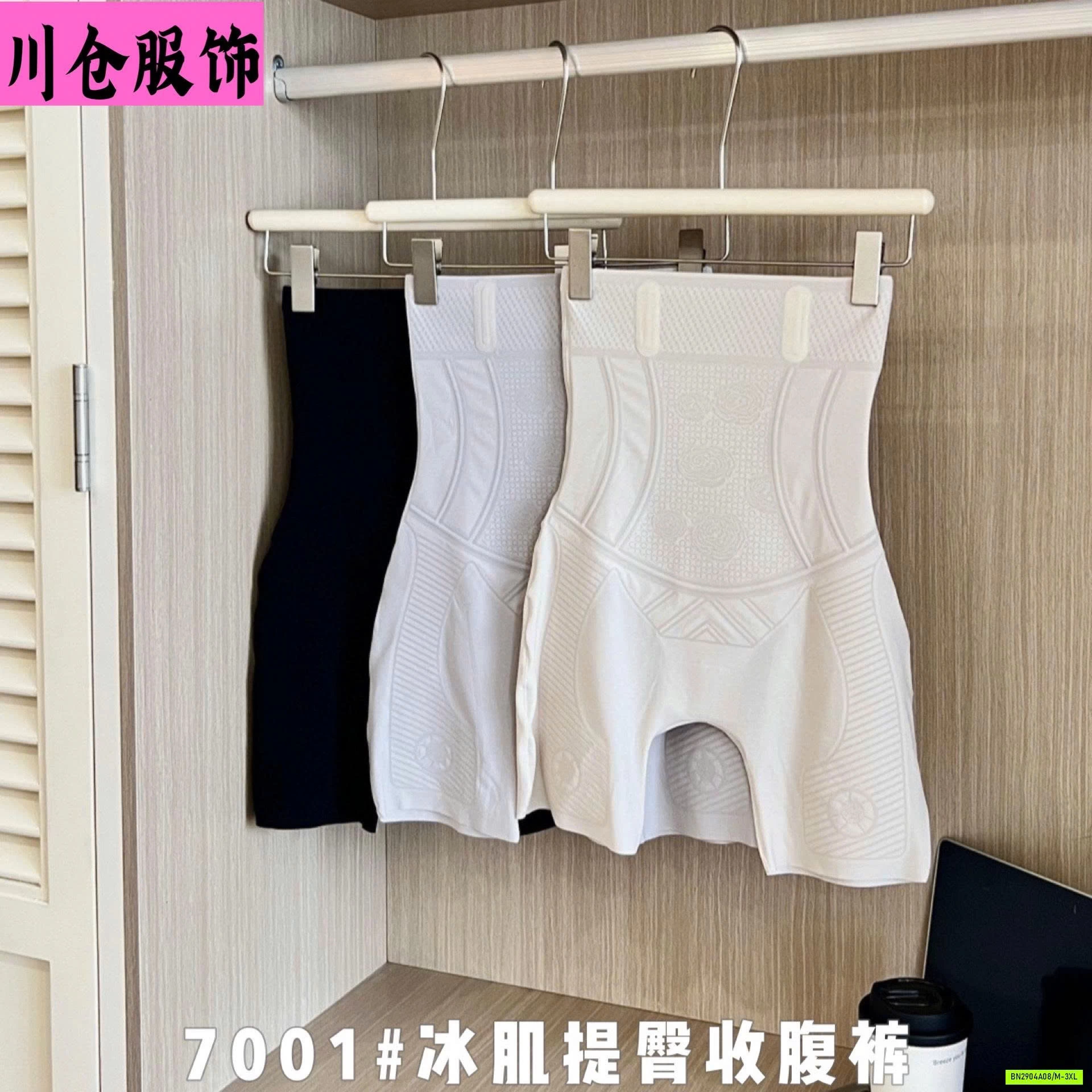 QUẦN GEN BỤNG GIỮ DÁNG