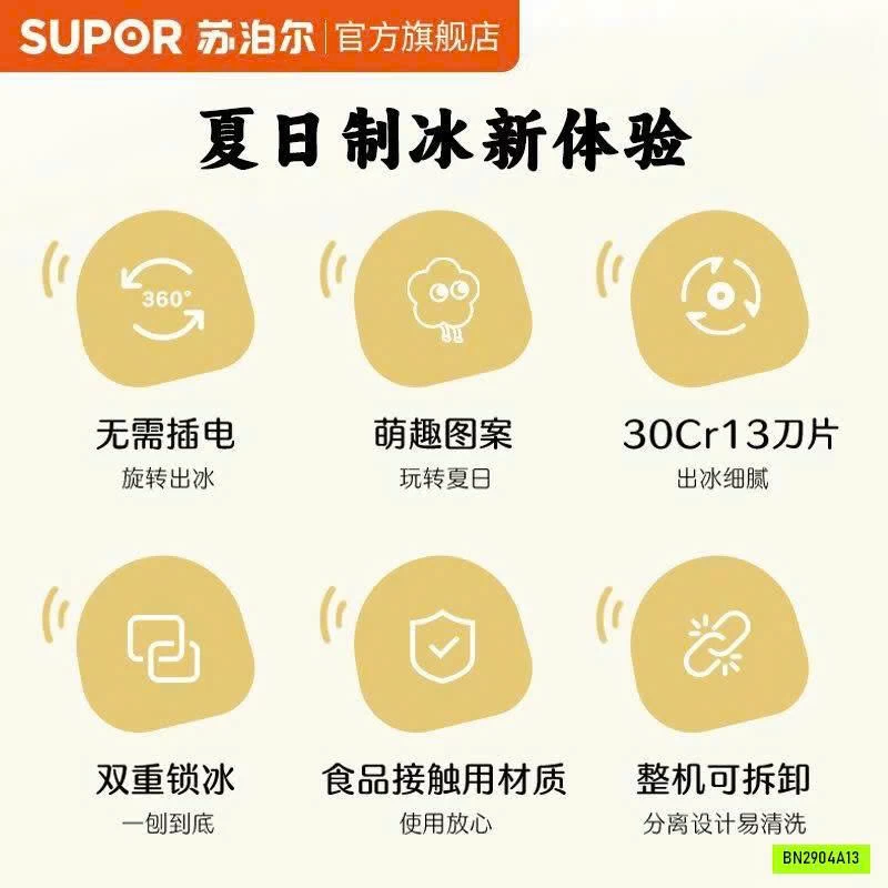 MÁY BÀO ĐÁ MINI SUPOR