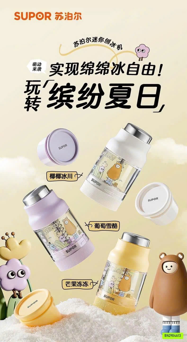 MÁY BÀO ĐÁ MINI SUPOR