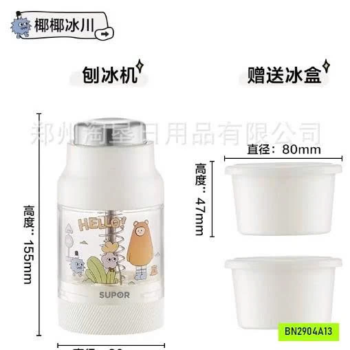 MÁY BÀO ĐÁ MINI SUPOR