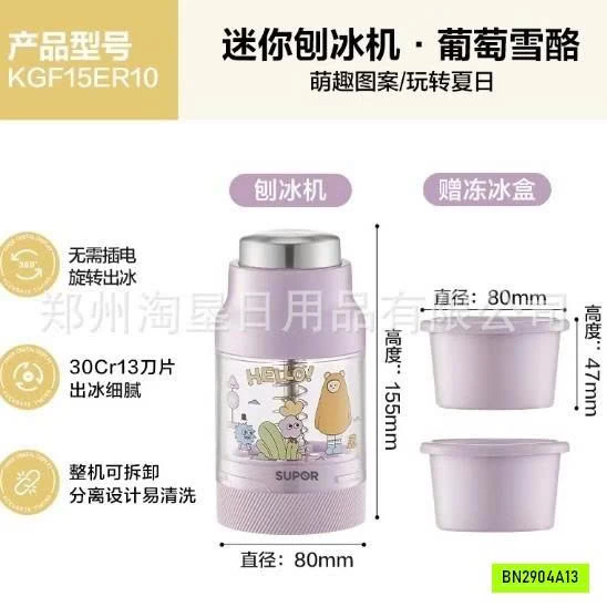 MÁY BÀO ĐÁ MINI SUPOR