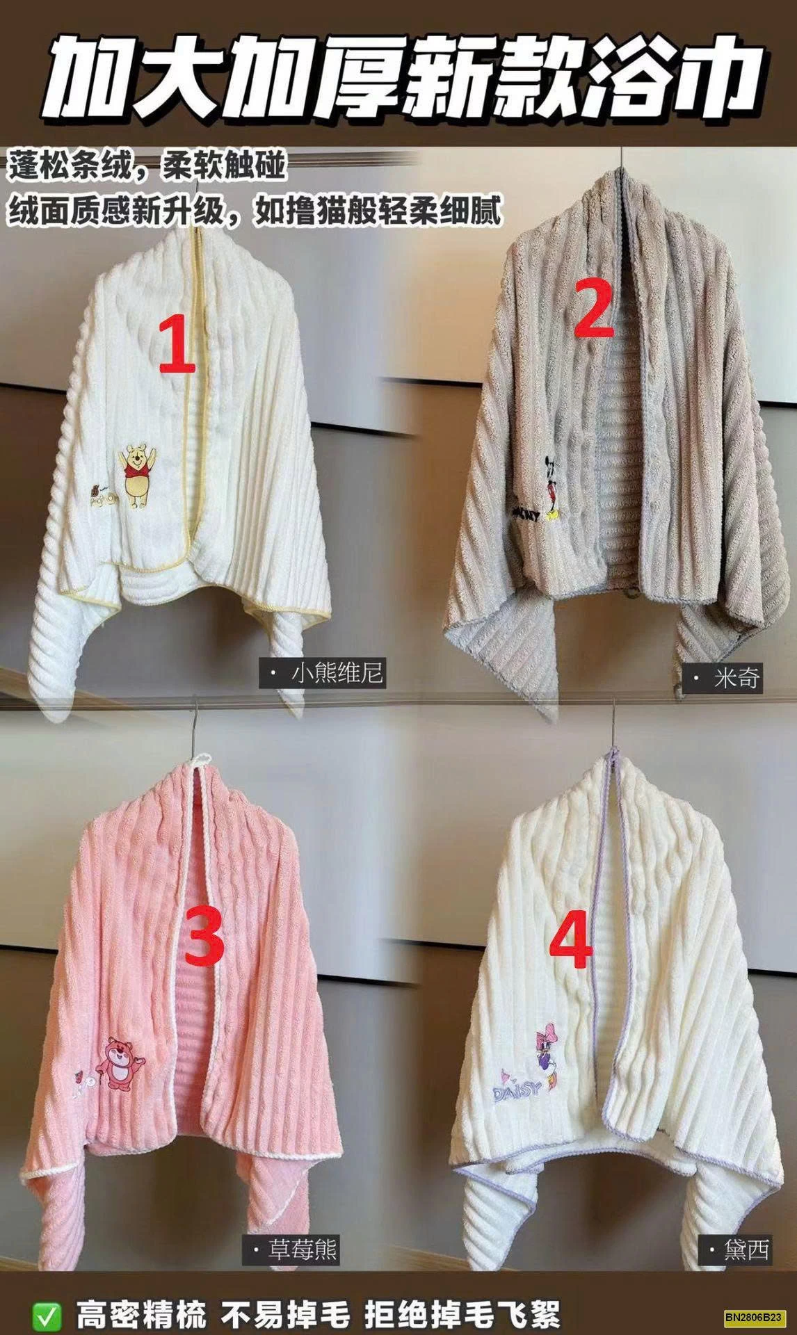 KHĂN TẮM HOẠT HÌNH CHO BÉ