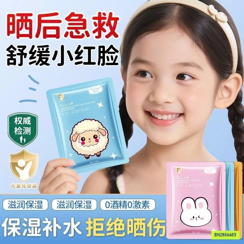 SET 10 MẶT NẠ DÀNH RIÊNG CHO BÉ TỪ 5–15 TUỔI