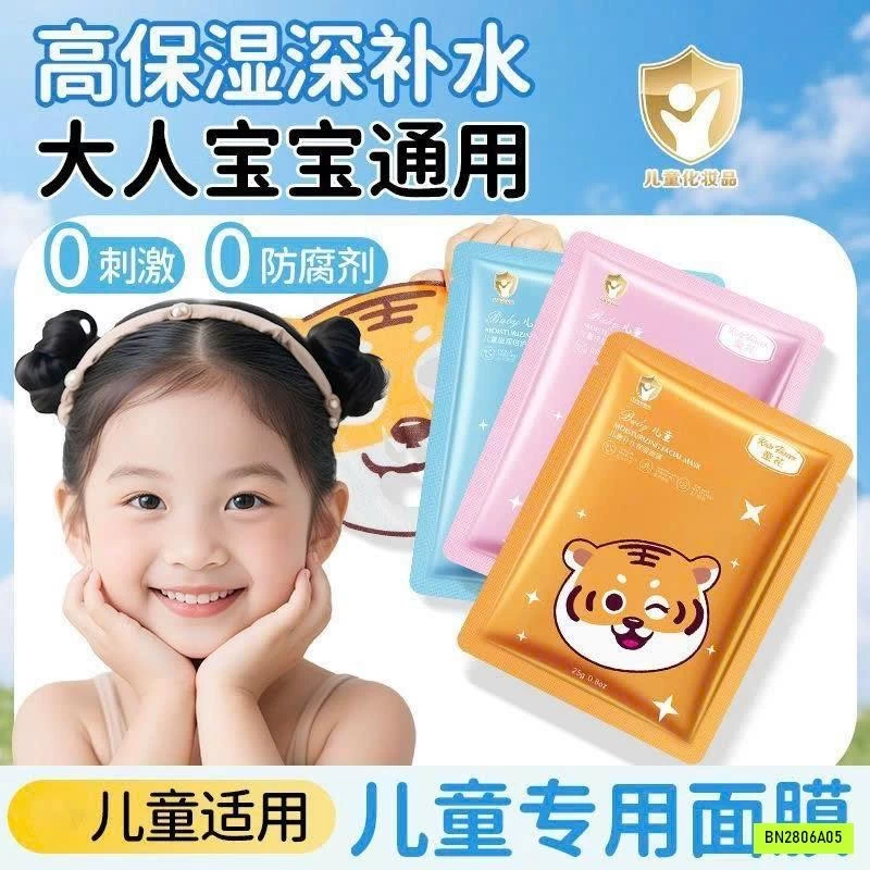 SET 10 MẶT NẠ DÀNH RIÊNG CHO BÉ TỪ 5–15 TUỔI