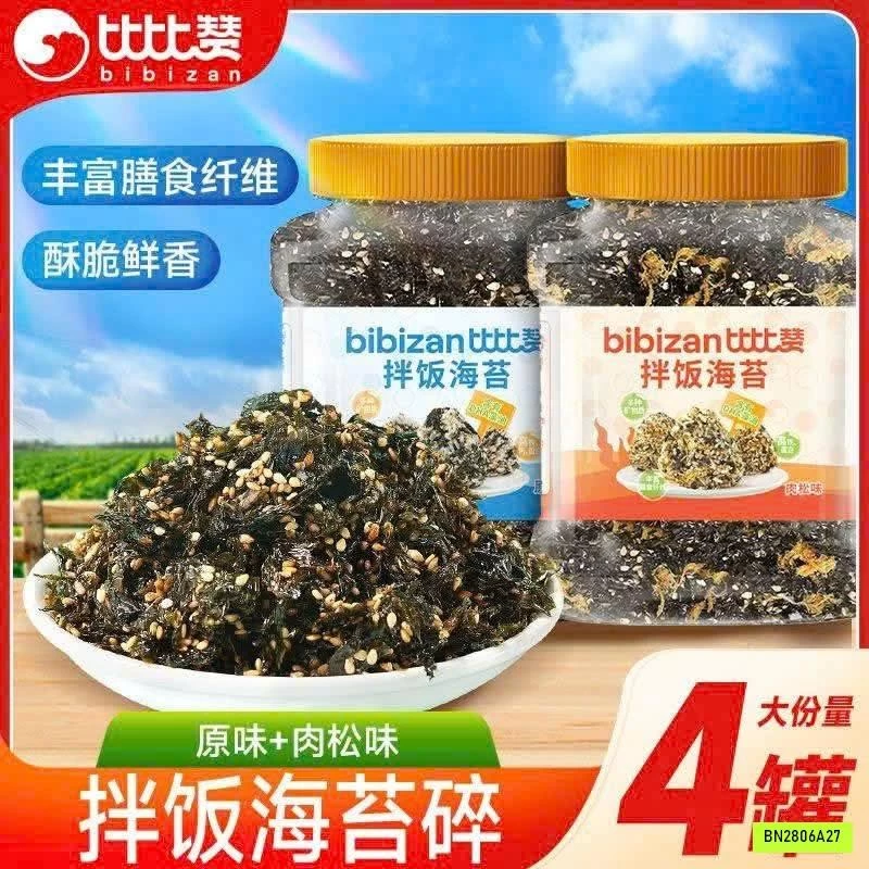 SÉT 2H RONG BIỂN BIBIRAN